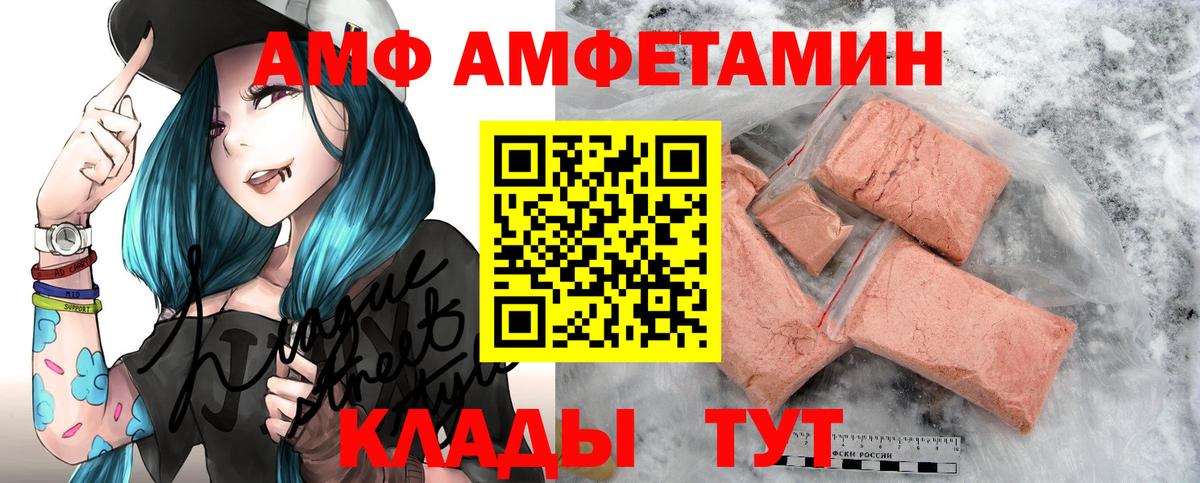 АМФЕТАМИН VHQ Кандалакша
