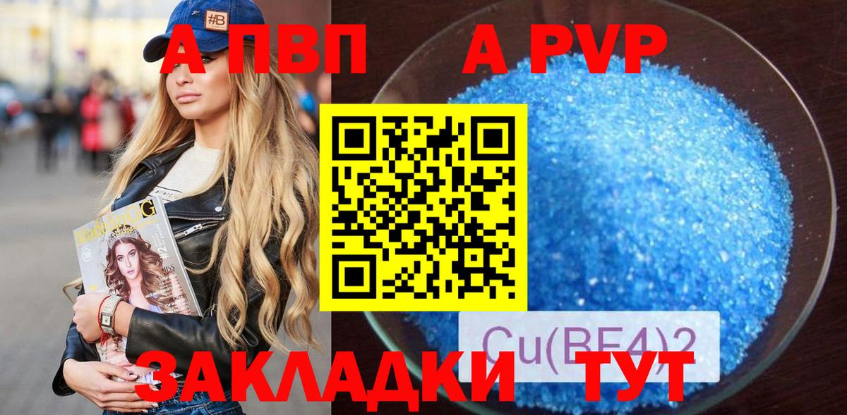 Alpha-PVP кристаллы Кандалакша