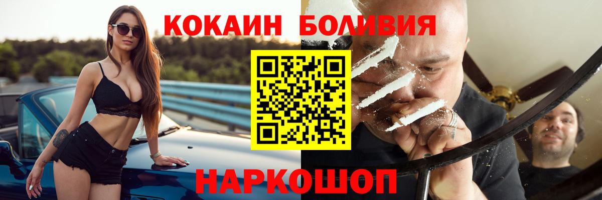 Кокаин Колумбийский  COCAIN Боливия  Кокаин  Кандалакша 