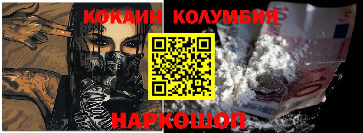 Cocaine Боливия  Вход с VPN  Кандалакша  Кокаин Эквадор 