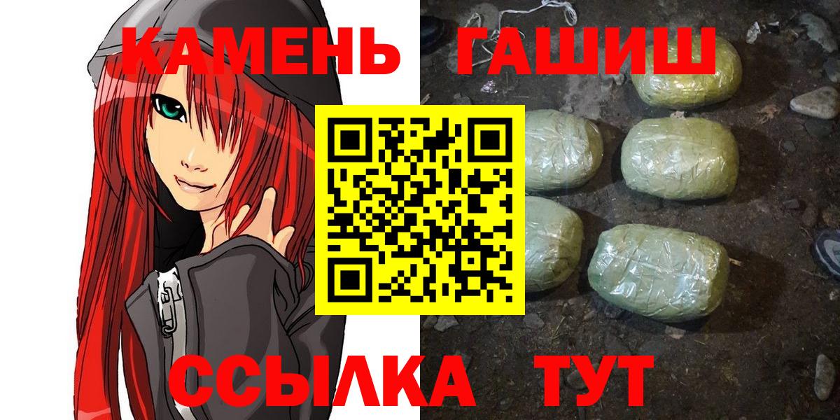 ГАШИШ Ice-O-Lator  ГАШИШ  Кандалакша  Вход с VPN  Гашиш убойный 