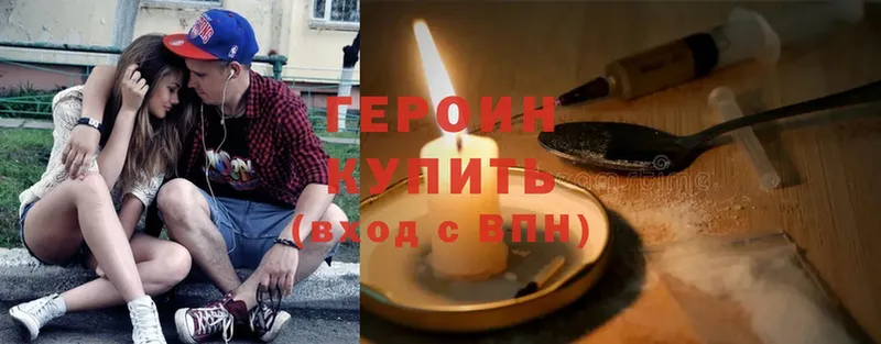 Героин Heroin Кандалакша