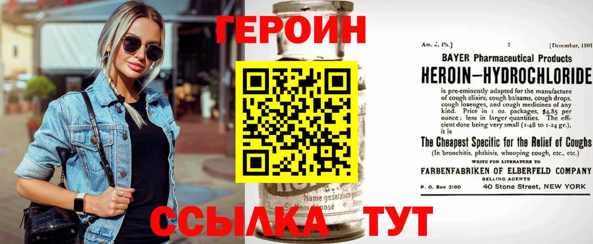 Героин гречка Кандалакша
