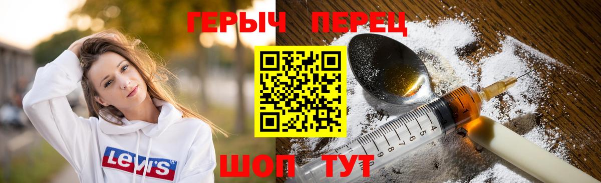 Героин  Кандалакша  Героин белый 