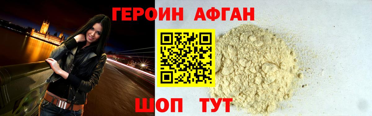 Кандалакша  Героин белый  ГЕРОИН  Вход с VPN 