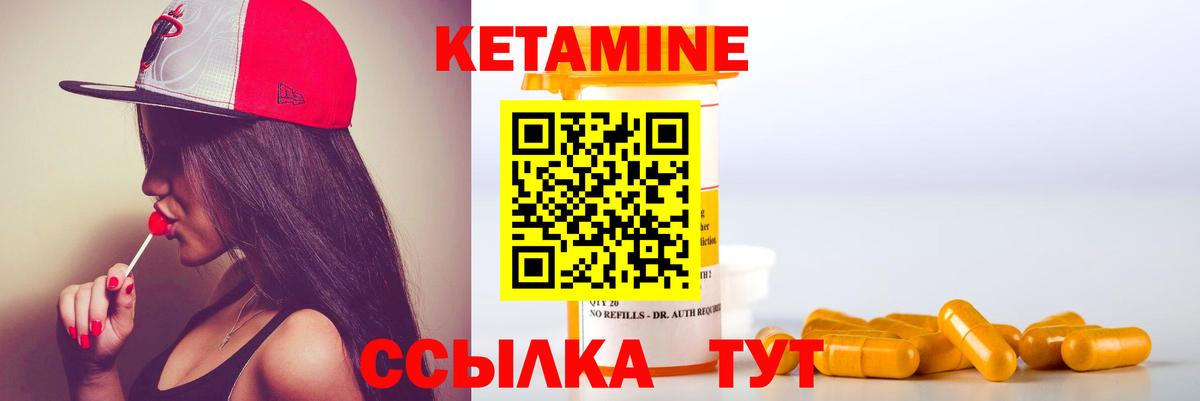 Кандалакша  КЕТАМИН VHQ  площадка как зайти  Кетамин ketamine  Вход с VPN 