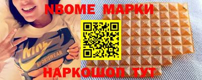 марки nbome Гай