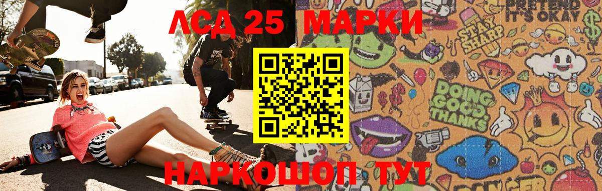 Лсд 25 экстази ecstasy  LSD-25 экстази ecstasy  Кандалакша 