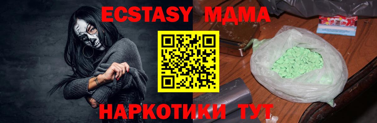 МДМА  МДМА VHQ  Кандалакша  Вход с VPN  MDMA молли 
