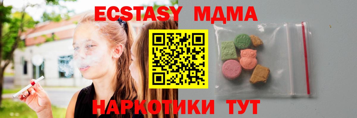 МДМА молли  МДМА crystal  MDMA  Кандалакша 