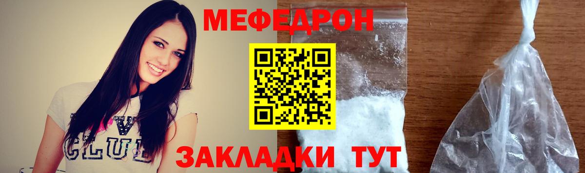 Мефедрон  МЕФ кристаллы  Меф  Мефедрон 4 MMC  Кандалакша 