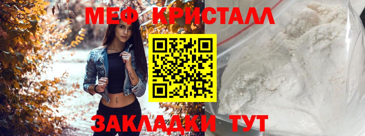 Меф мяу мяу кристаллы Кандалакша