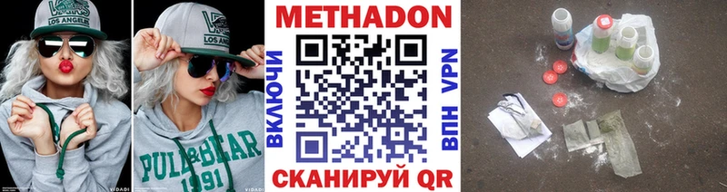 МЕТАДОН белоснежный  Кандалакша 