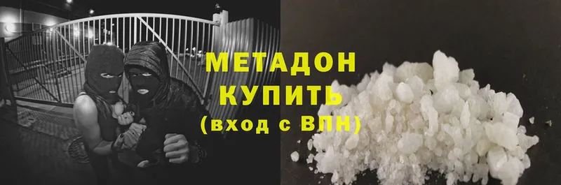 Метадон methadone Кандалакша