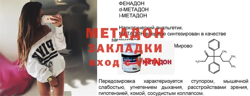 Метадон methadone  наркота  мориарти формула  Кандалакша 