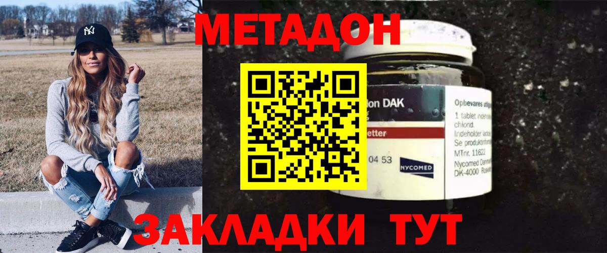 Марихуана  ГАШИШ  MDMA  Кокаин  Меф МЯУ МЯУ кристаллы  Кандалакша  Вход с VPN 