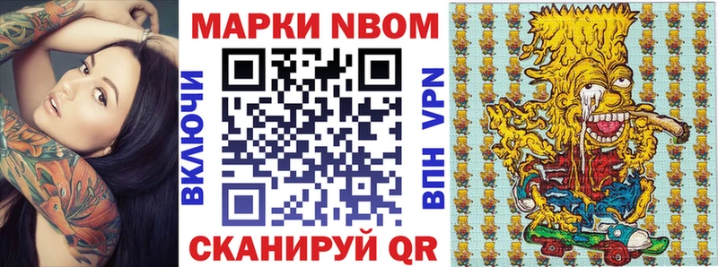 Марки NBOMe 1,5мг  Кандалакша 