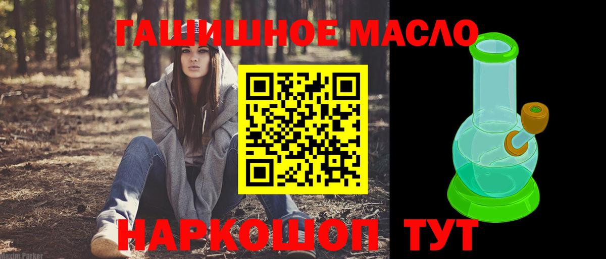 Дистиллят ТГК гашишное масло  ТГК концентрат  Кандалакша  Вход с VPN 