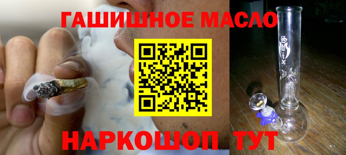 ТГК Wax  Кандалакша  Дистиллят ТГК гашишное масло 