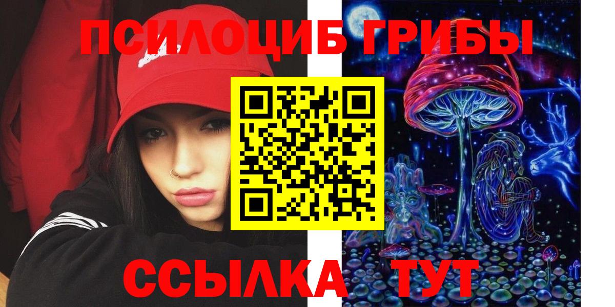 Галлюциногенные грибы Magic Shrooms  Псилоцибиновые грибы Cubensis  Вход с VPN  Кандалакша 