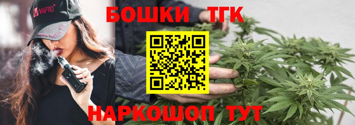 Кандалакша  Каннабис план  МАРИХУАНА Ganja  Вход с VPN 